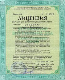 license-danilov thumb